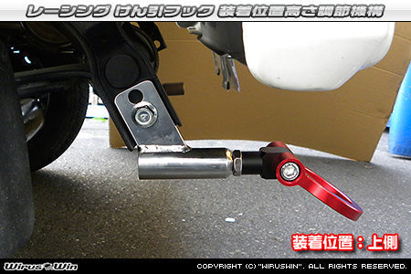 Honda Acty Rear Tow Hook by Wirus Win in black for HA6, HA7 models (1999-2009), featuring a durable design and adjustable mounting.
