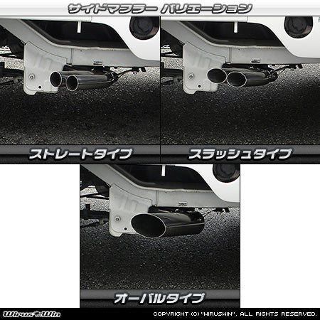 Wirus Win Side Muffler Straight Pipe for Honda Acty Truck GBD-HA6 Model (1999-2010), stainless steel exhaust with variations in straight, slashed, and oval types.